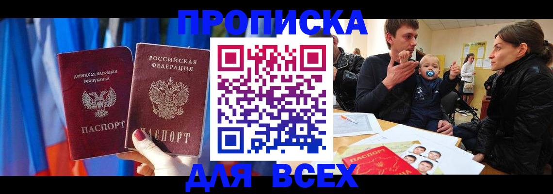 временная регистрация в квартире в Кремёнках