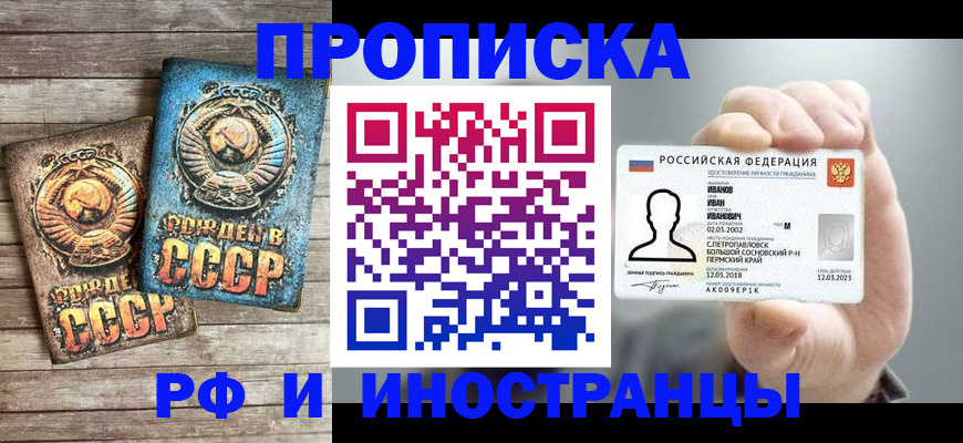 где прописаться в Кремёнках