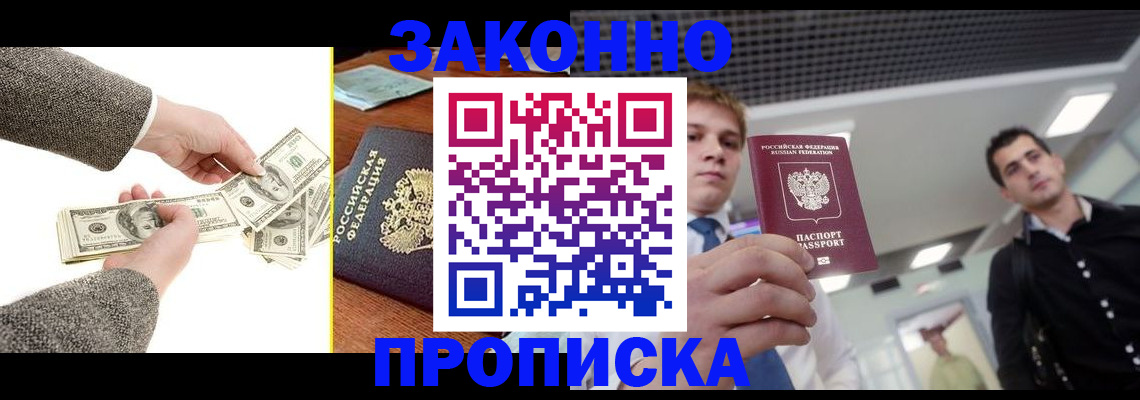 прописка иностранных граждан в Кремёнках