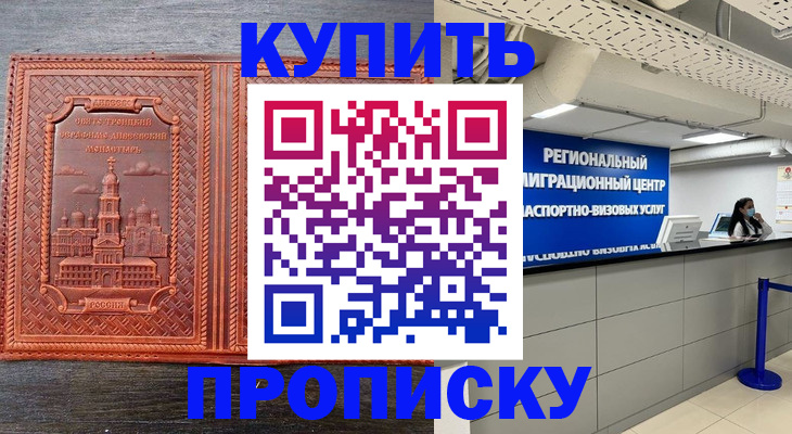прописка ребенка в Кремёнках