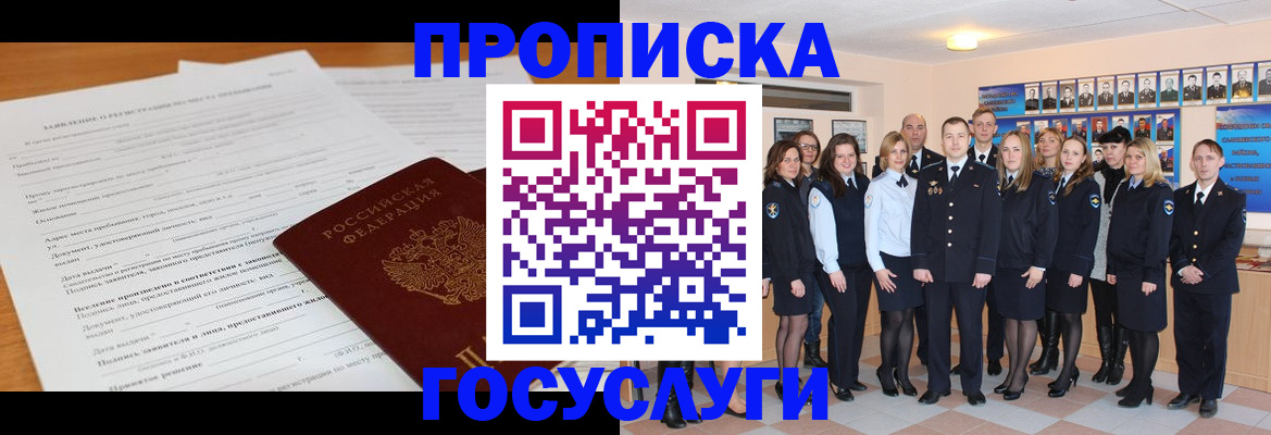 купить прописку в Кремёнках